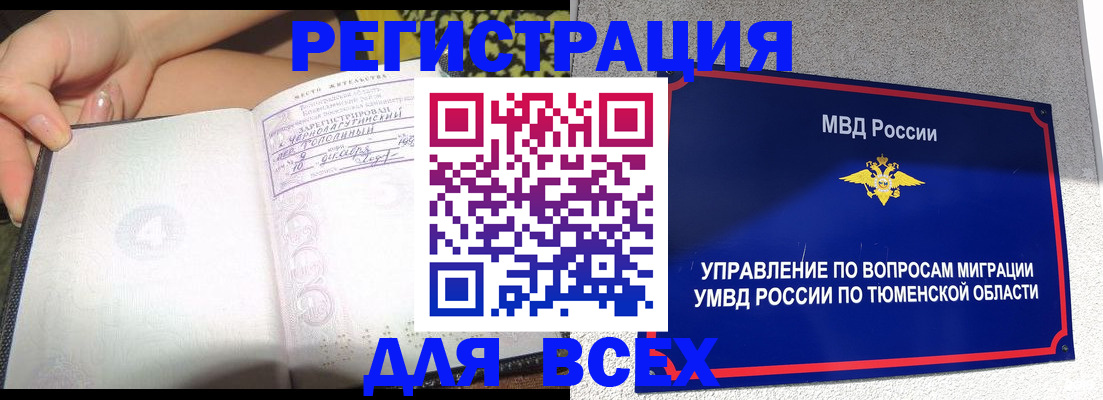 прописка гарантия в Ленинске