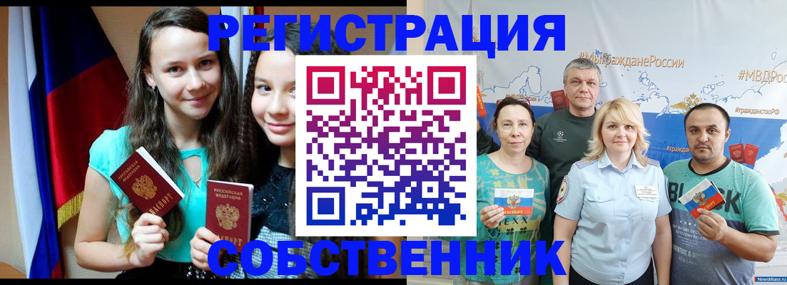 где прописаться в Ленинске