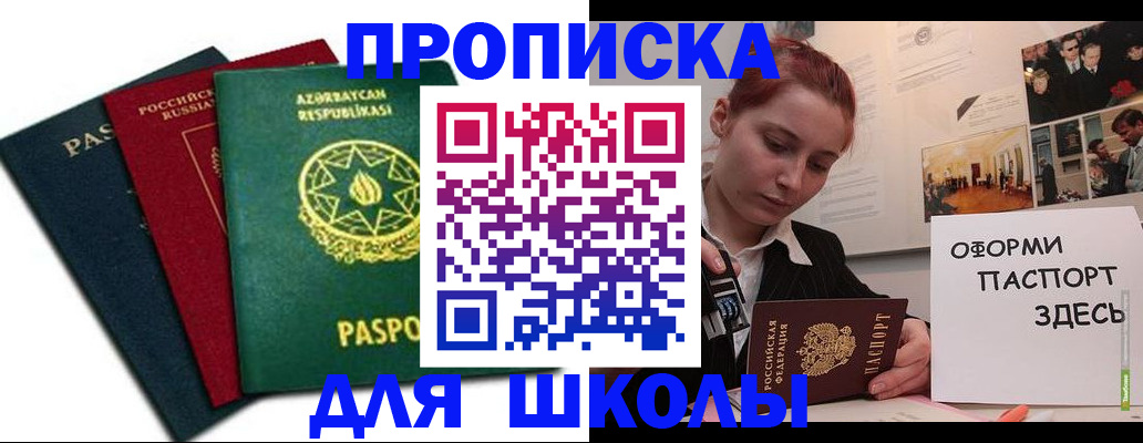 временная регистрация гарантия в Ленинске