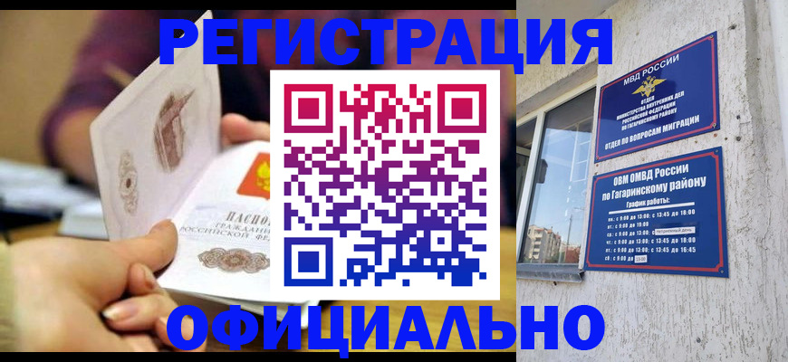 временная регистрация госуслуги в Ленинске